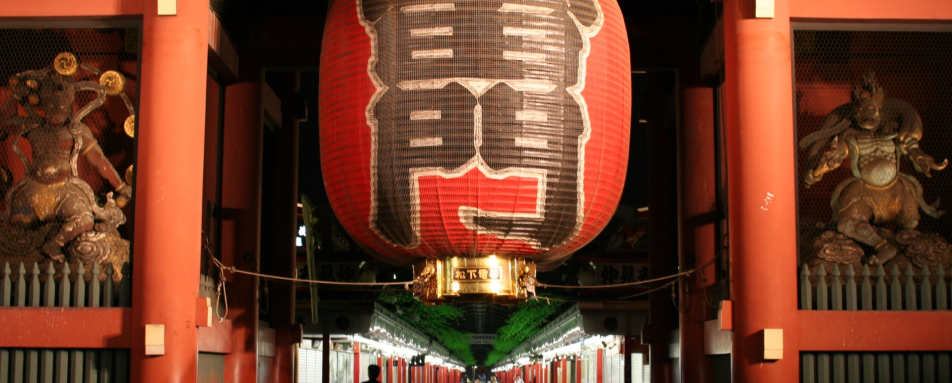 Asakusa Tokyo - Park Hotel Tokyo