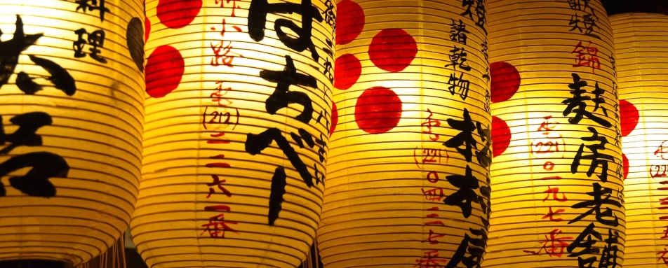 Japanese Lanterns outside of Temple