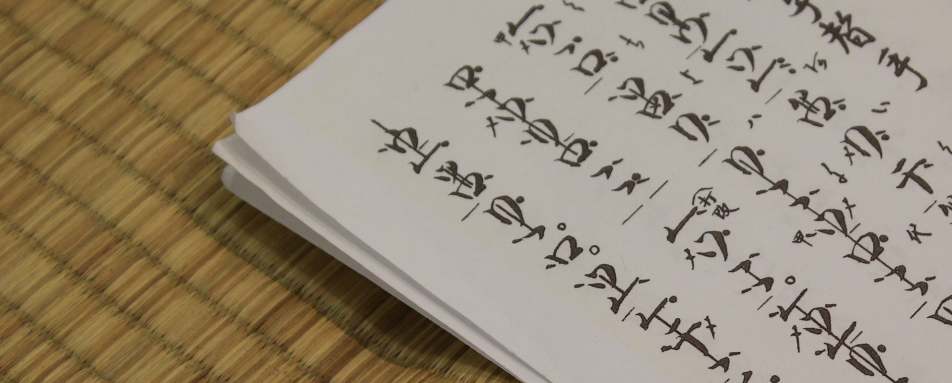 Calligraphy Lesson - Authentic Japan