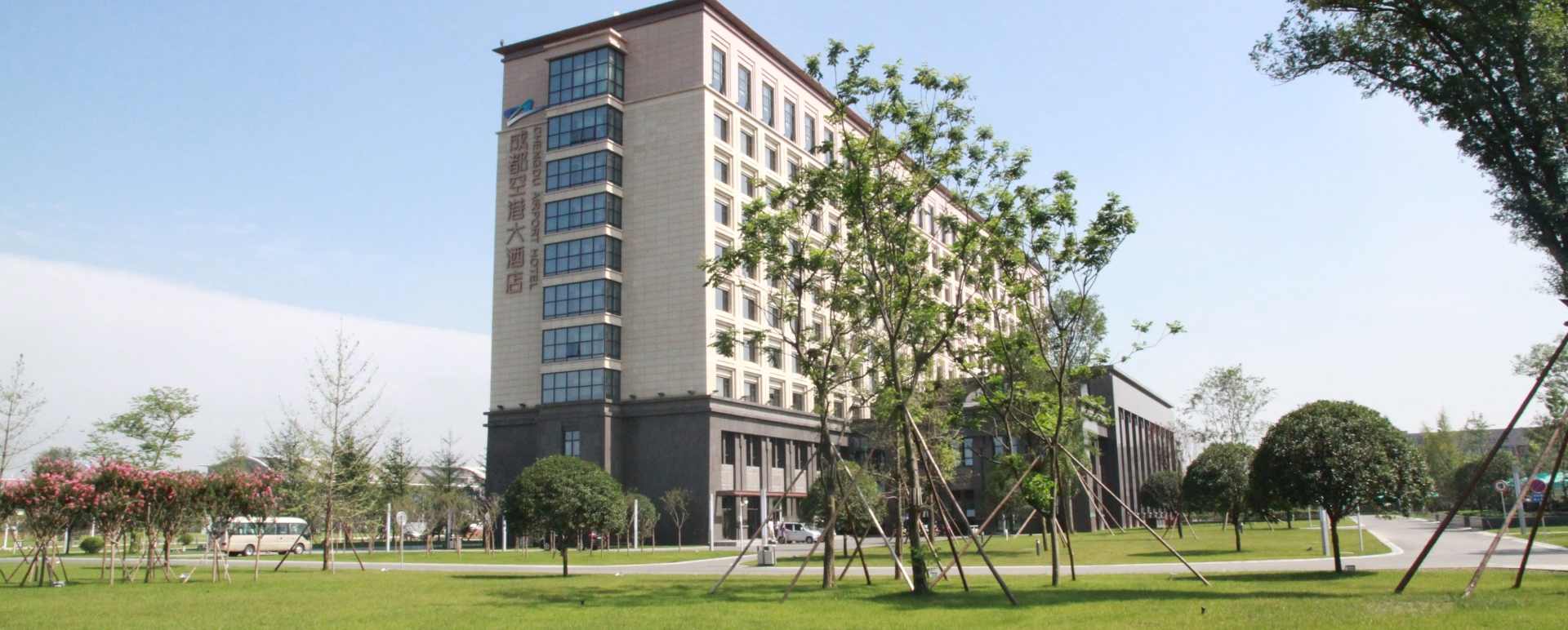 Chengdu Airport Hotel