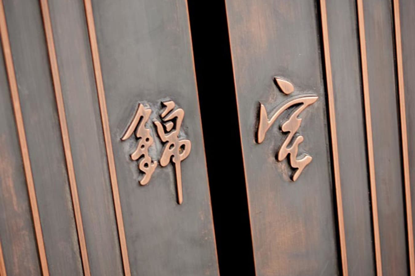 Front Door – Jing’s Residence