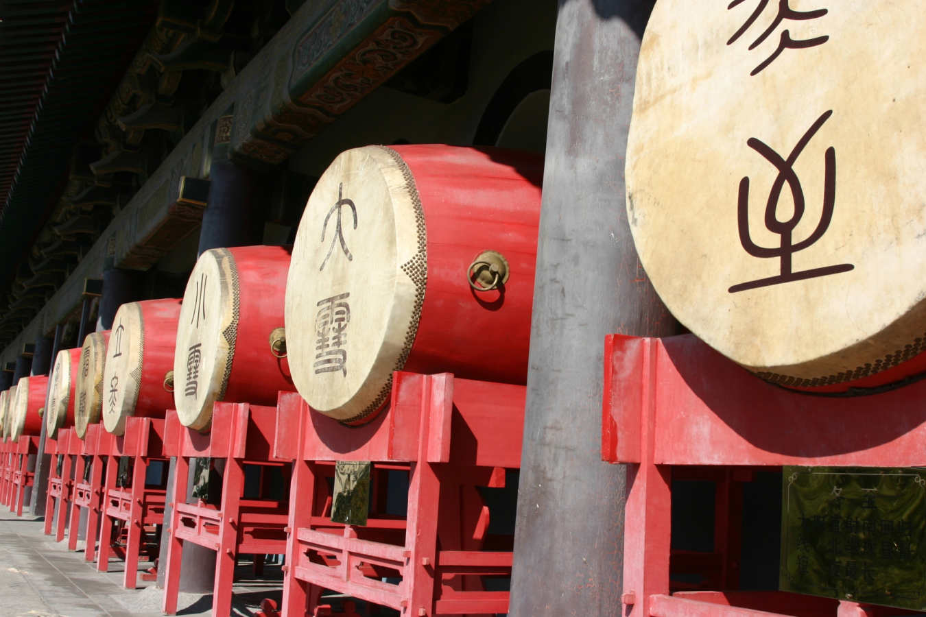 Drums in Xian