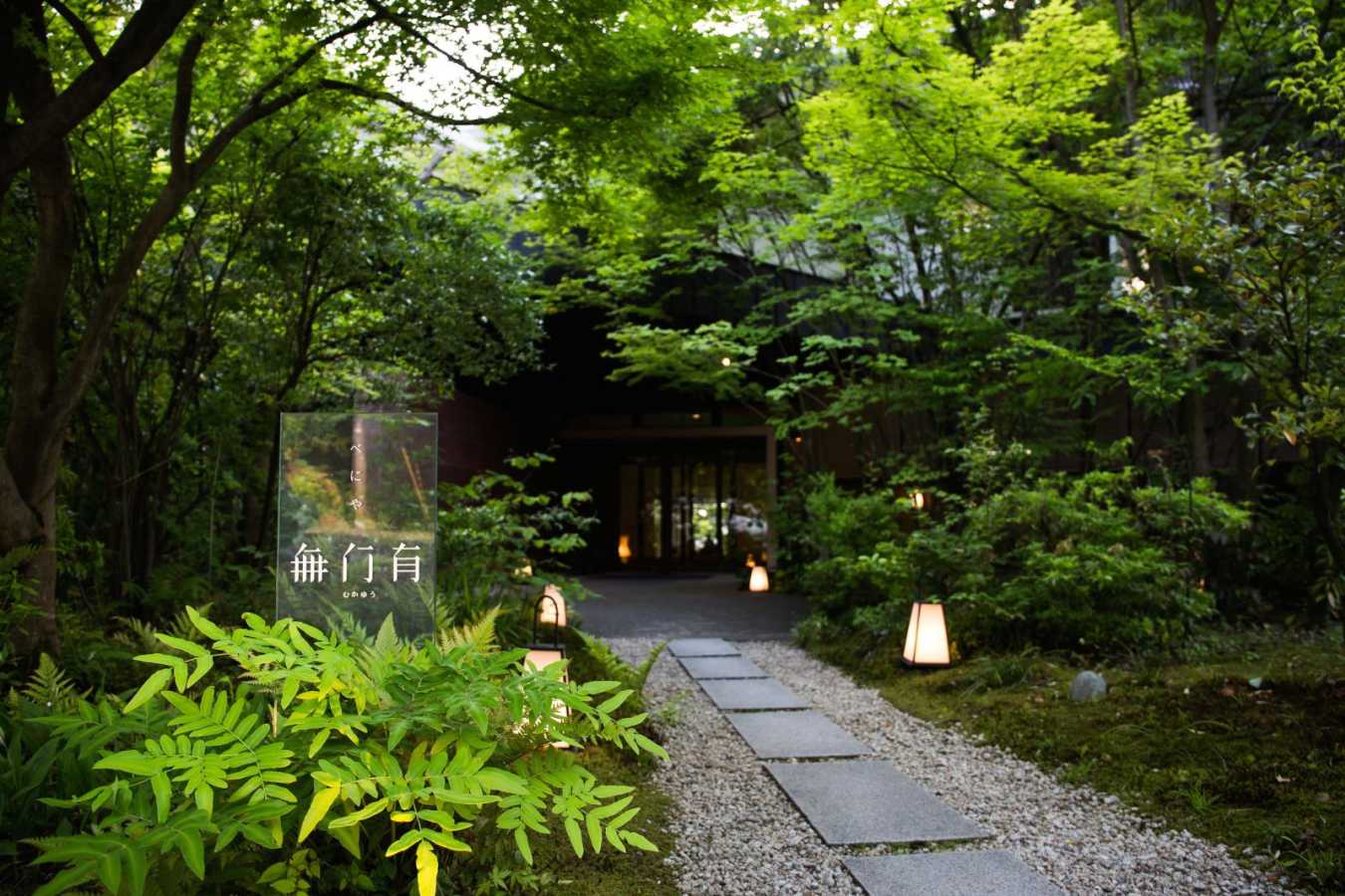 Beniya Entrance - Beniya Mukayu