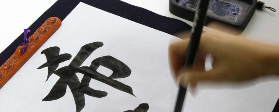 Calligraphy in Japan